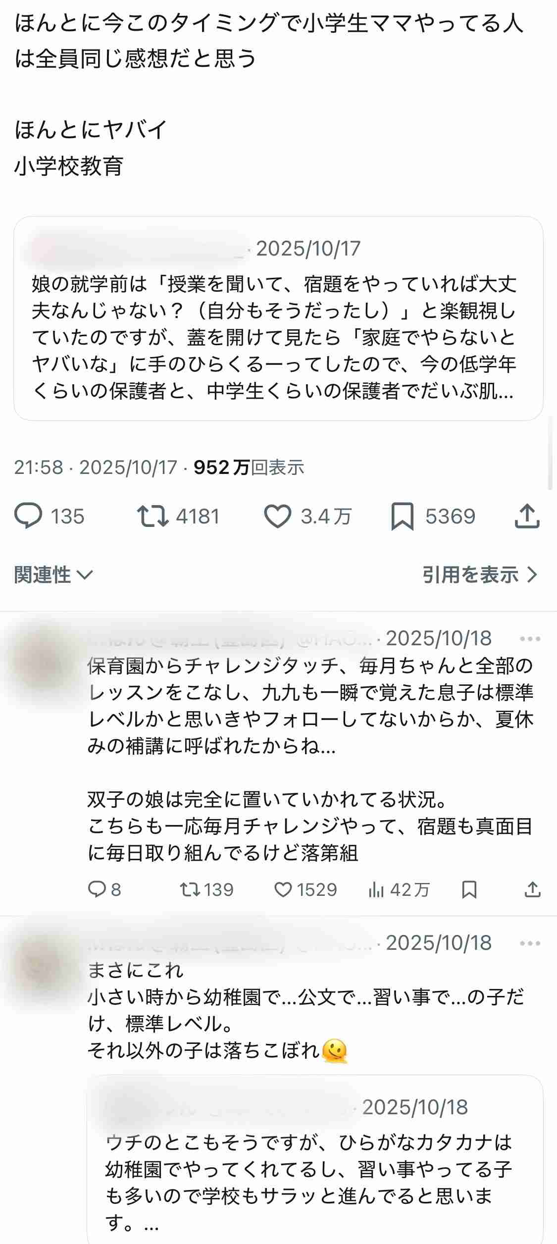 《小中学生の学力低下はなぜ起こった？》学習塾関係者も「全員受かるように作った入塾テストに不合格の子が増えている」と嘆き　背景にある“2020年の教育指導要領の変化”