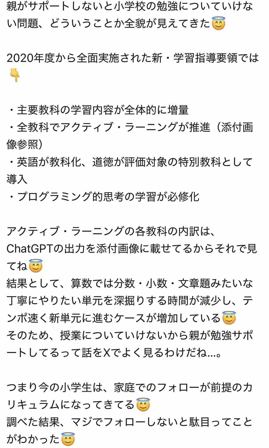 《小中学生の学力低下はなぜ起こった？》学習塾関係者も「全員受かるように作った入塾テストに不合格の子が増えている」と嘆き　背景にある“2020年の教育指導要領の変化”