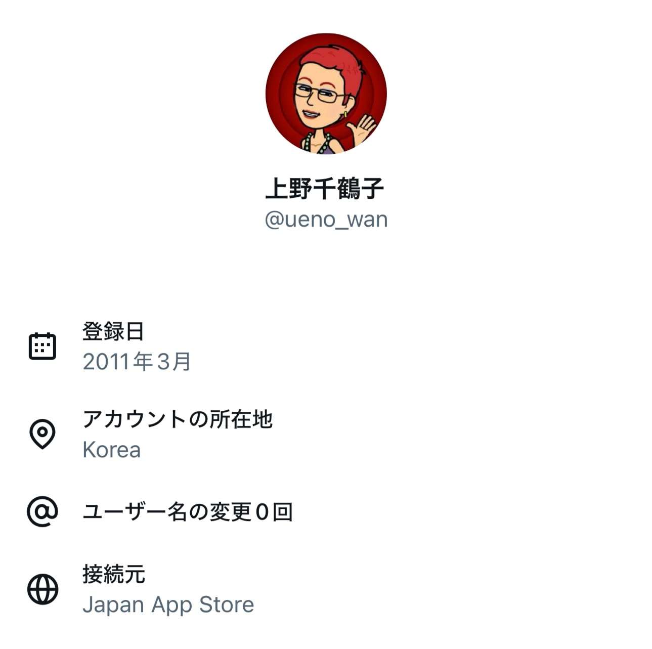 立民衆院議員、人気漫画の水着少女画像を「醜悪」タイ人少女の性搾取事件と関連付け…党内で反発