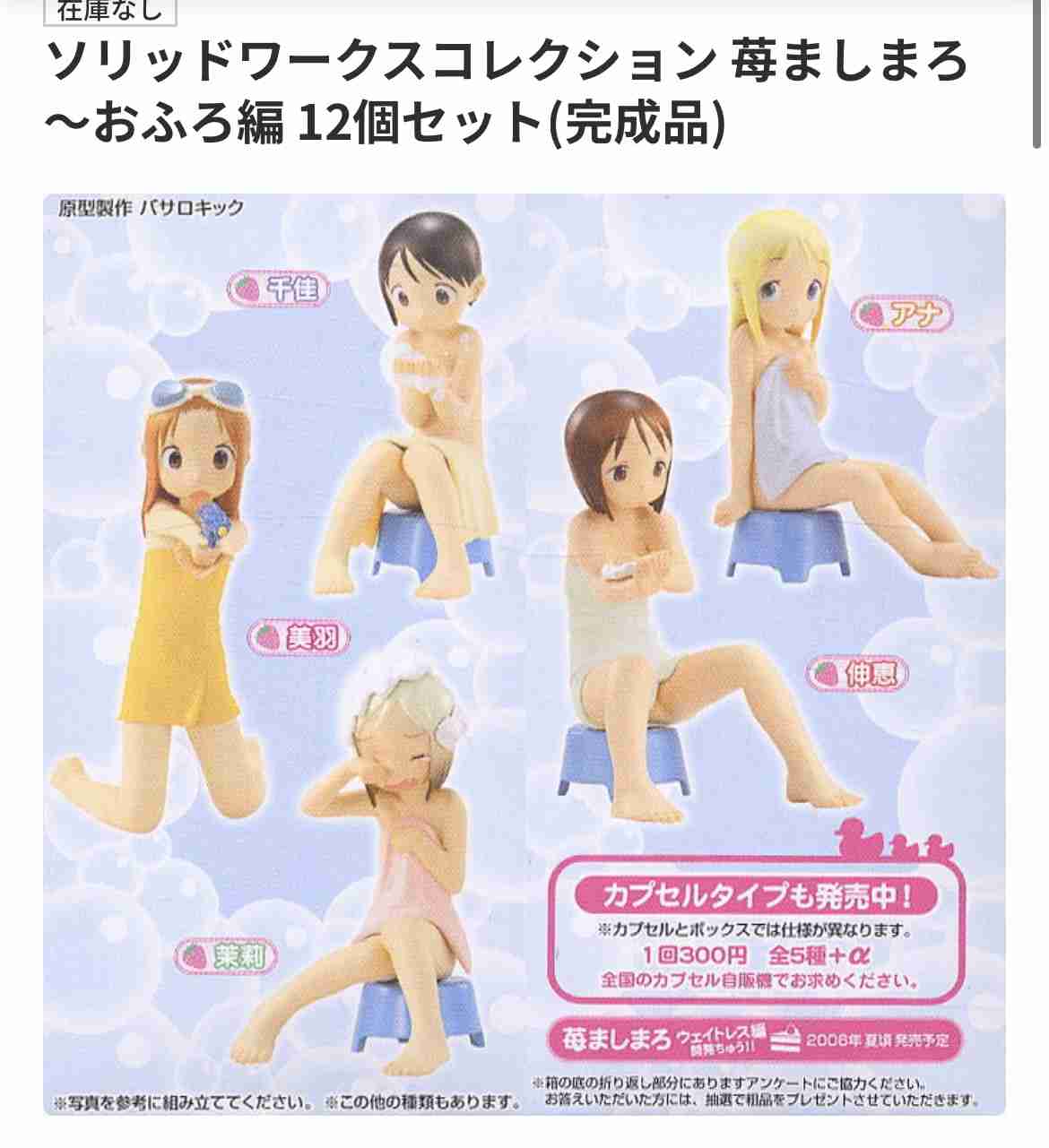 立民衆院議員、人気漫画の水着少女画像を「醜悪」タイ人少女の性搾取事件と関連付け…党内で反発