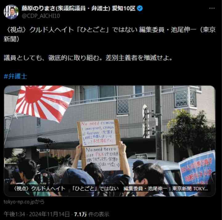 立民衆院議員、人気漫画の水着少女画像を「醜悪」タイ人少女の性搾取事件と関連付け…党内で反発