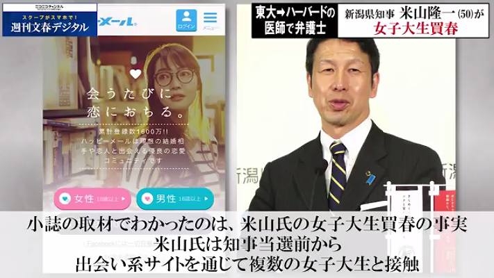 立民衆院議員、人気漫画の水着少女画像を「醜悪」タイ人少女の性搾取事件と関連付け…党内で反発
