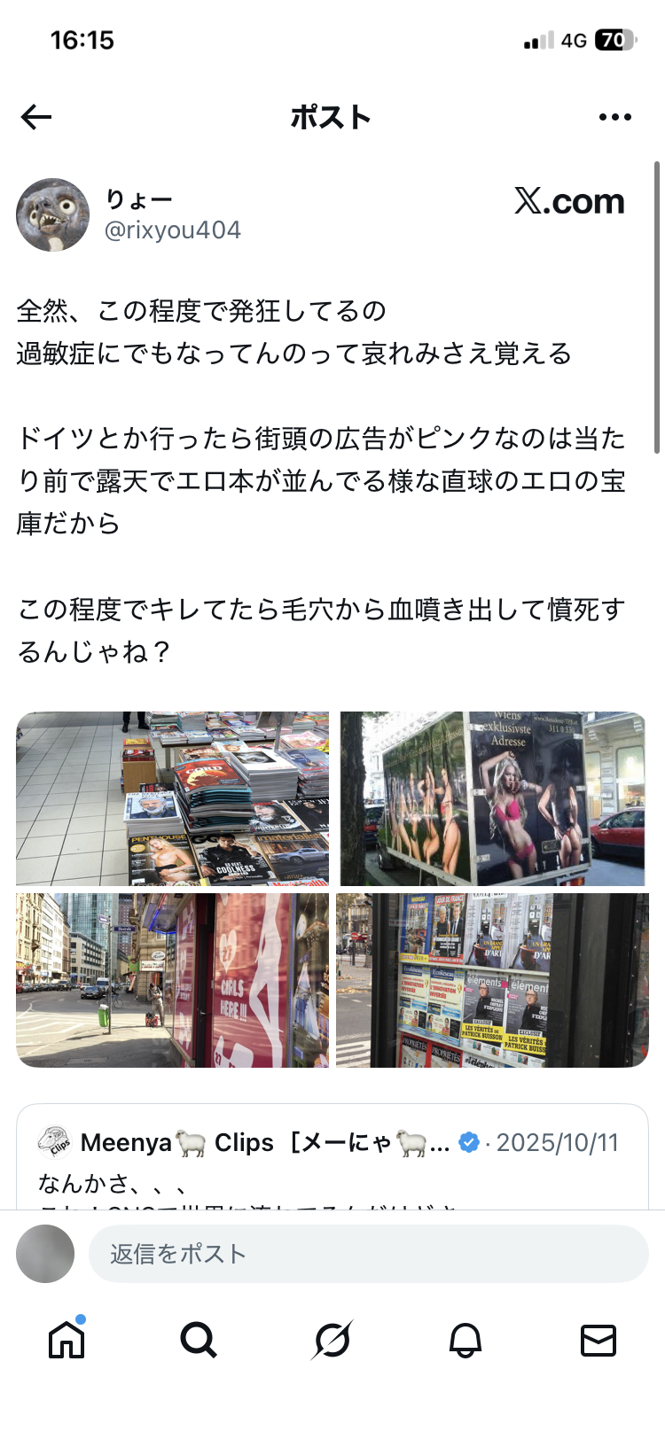 立民衆院議員、人気漫画の水着少女画像を「醜悪」タイ人少女の性搾取事件と関連付け…党内で反発