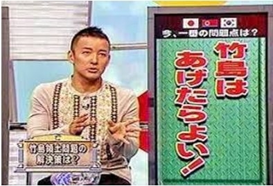 高市首相がまた妄言「竹島は日本の領土…毅然と対応していく」
