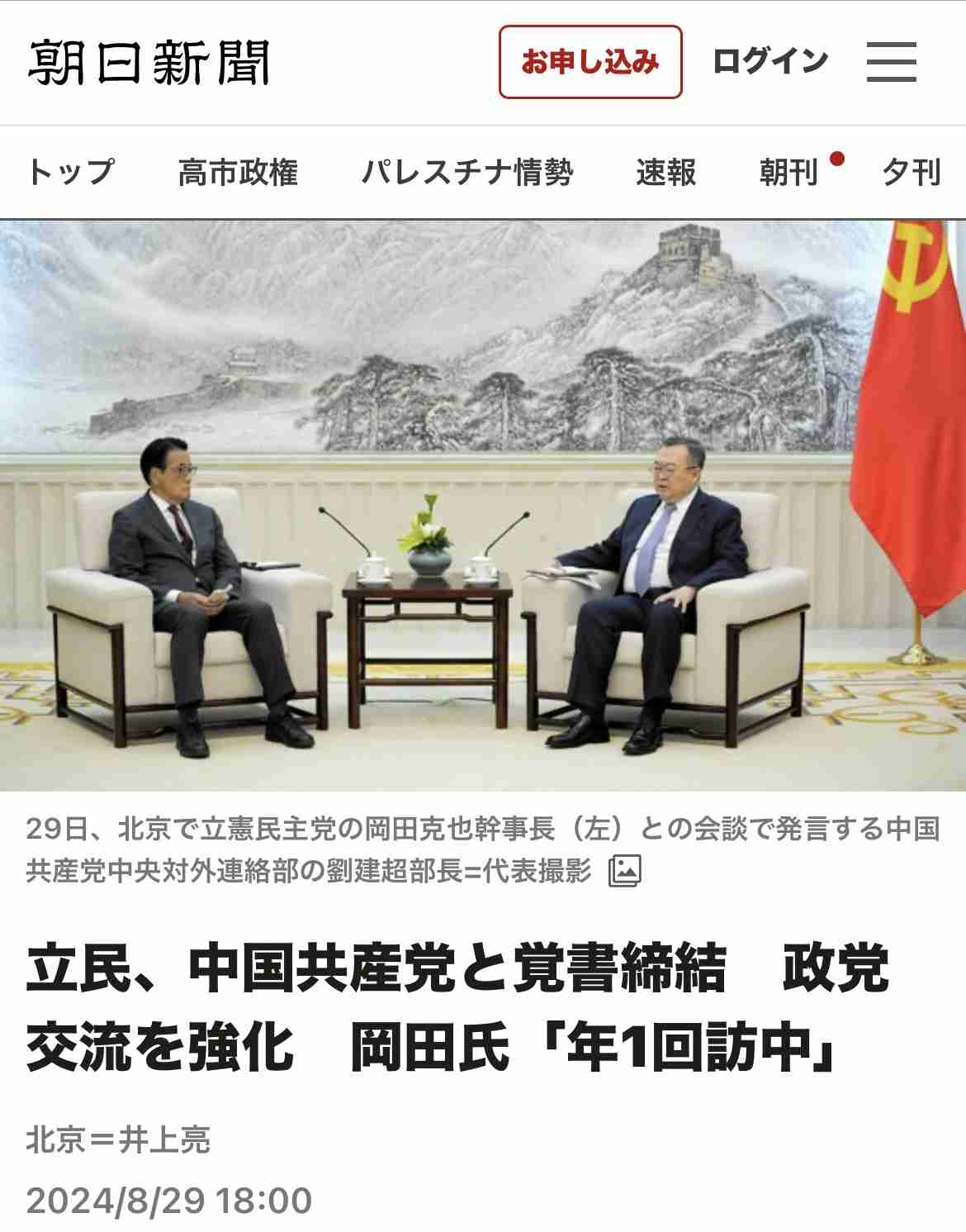 高市首相がまた妄言「竹島は日本の領土…毅然と対応していく」