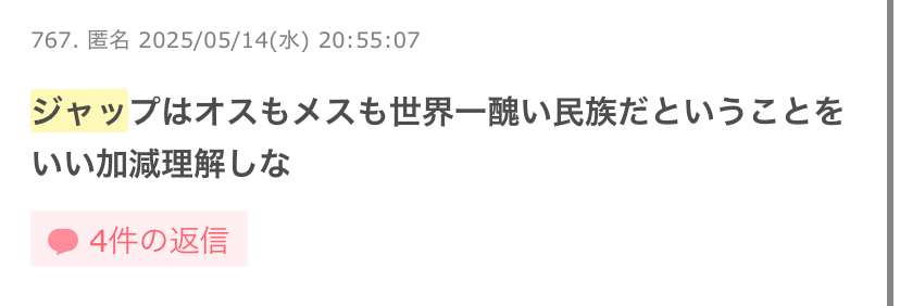 高市首相がまた妄言「竹島は日本の領土…毅然と対応していく」