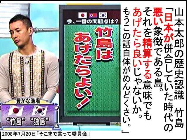 高市首相がまた妄言「竹島は日本の領土…毅然と対応していく」