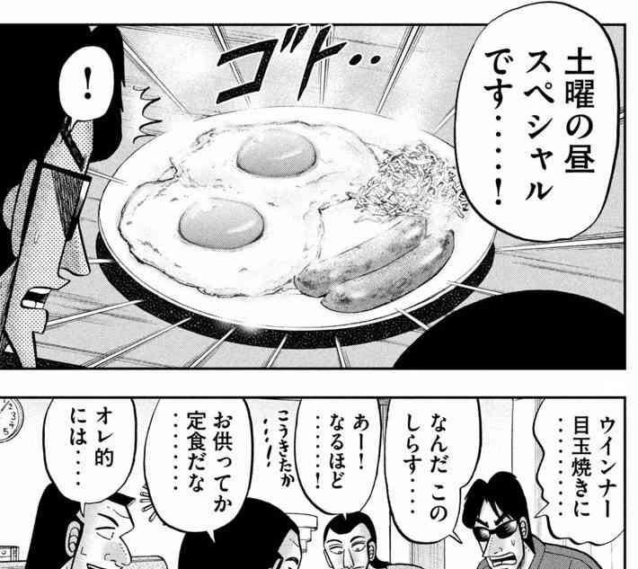 お昼ご飯メニューをひたすら書き出すトピ