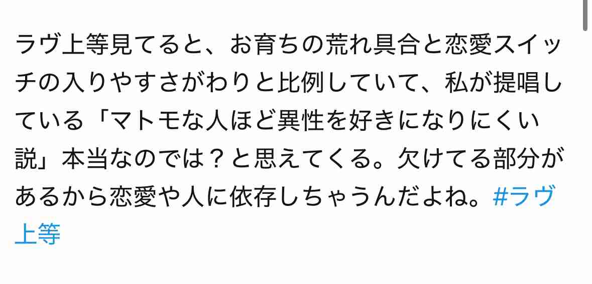 「大量タトゥーのヤンキーたちが参加」異色の恋愛リアが大ヒットしている理由。“キラキラ恋愛番組”との決定的な“違い”とは