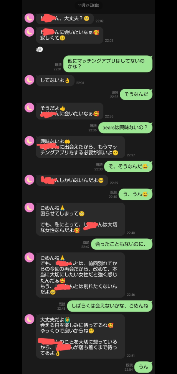 マッチングアプリでいい人と出会えたって方、この世にいますか？