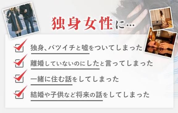 マッチングアプリでいい人と出会えたって方、この世にいますか？