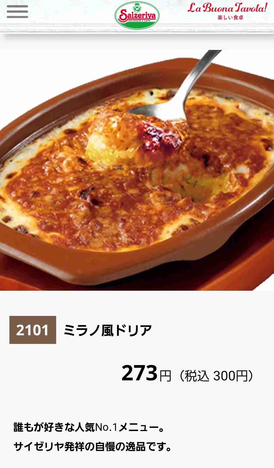 【チーズ嫌い】何にでもチーズを隠し入れるのをやめてほしい。【不可避】