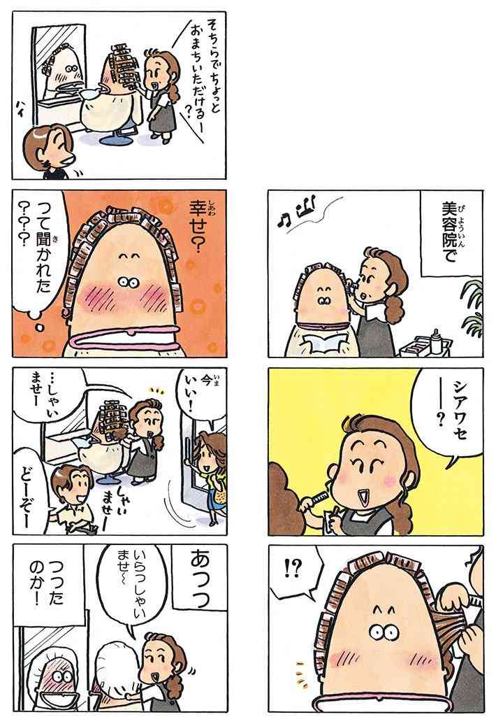 美容師さんにおまかせオーダーしたことありますか？