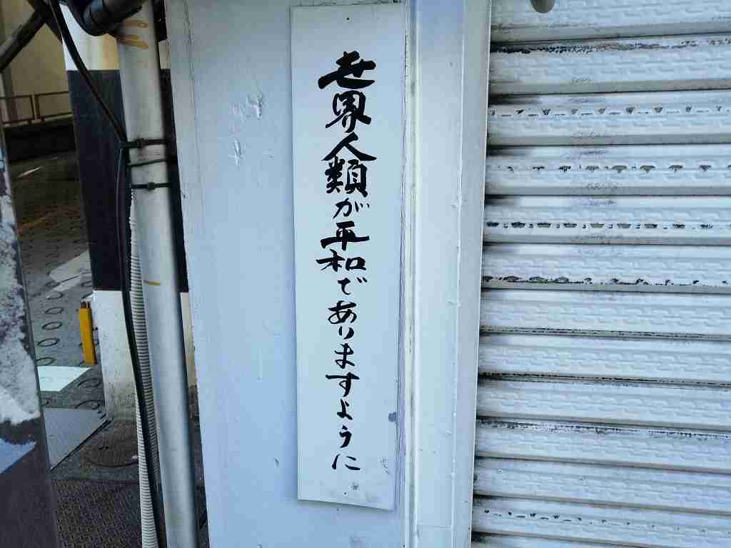 立憲議員「世界の国々が憲法9条を導入すれば人類は未来永劫に戦争を根絶できる」投稿に様々な声