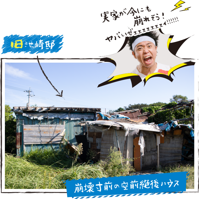 【下剋上】有名人の笑える貧乏エピソード【ドリーム】