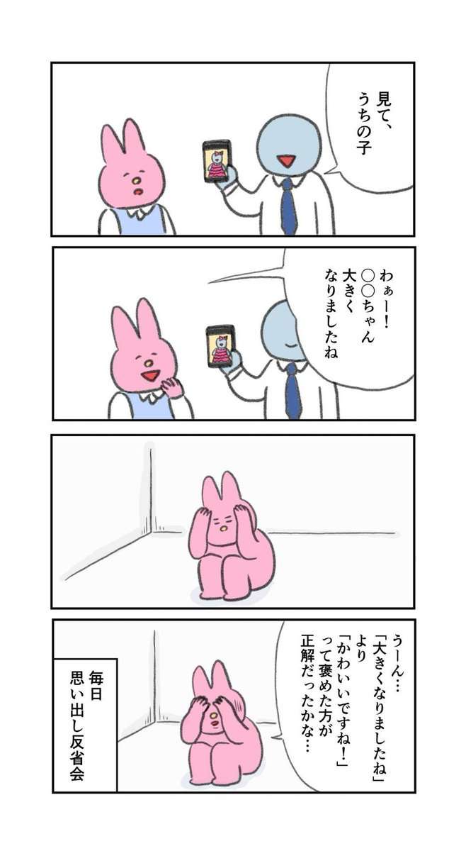 くだらない事で落ち込んでしまう