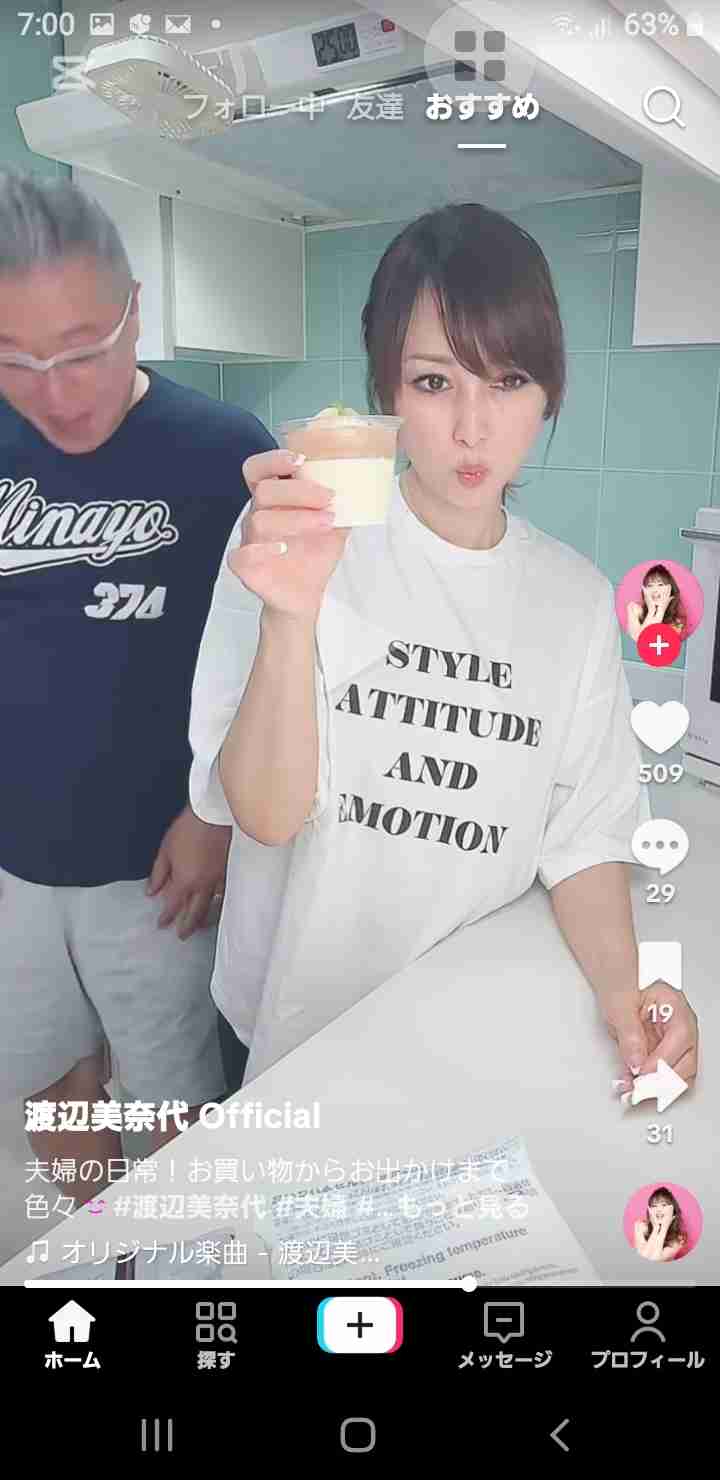 他人をバカにする癖のある友人