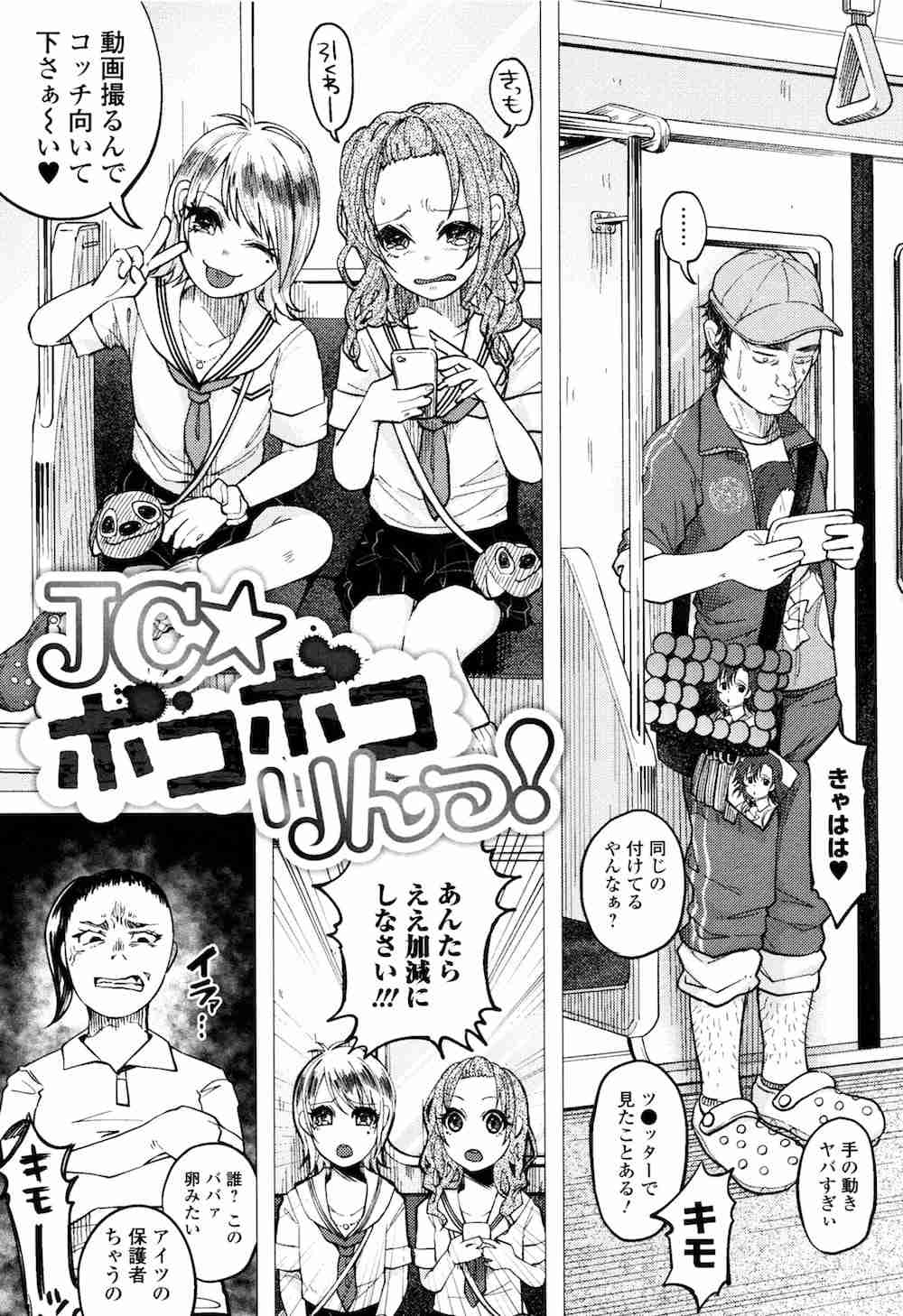 他人をバカにする癖のある友人
