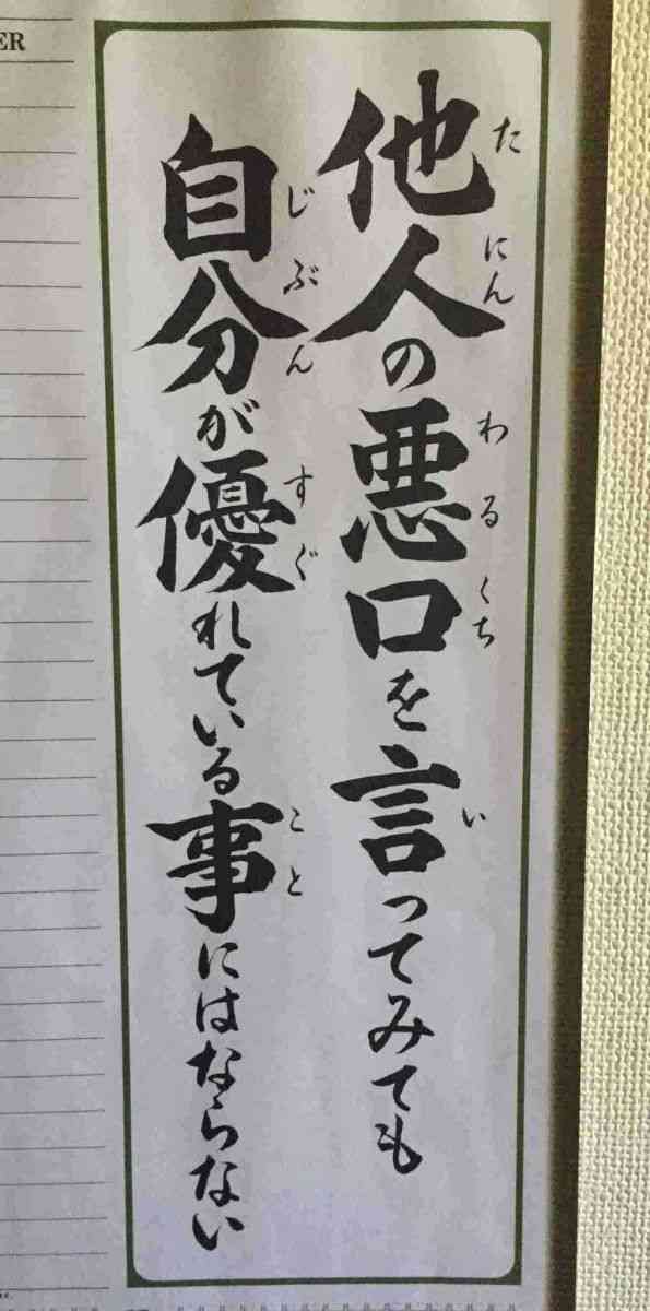 他人をバカにする癖のある友人