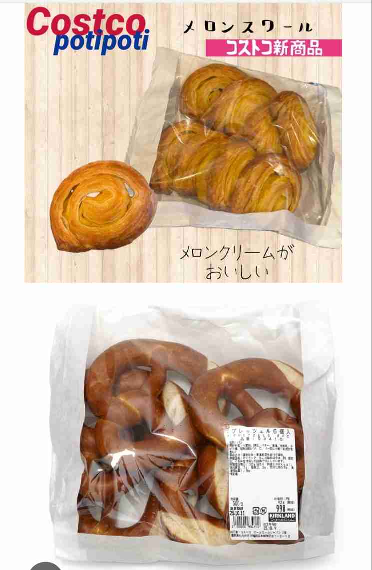 【初心者】コストコQ &A【上級者】