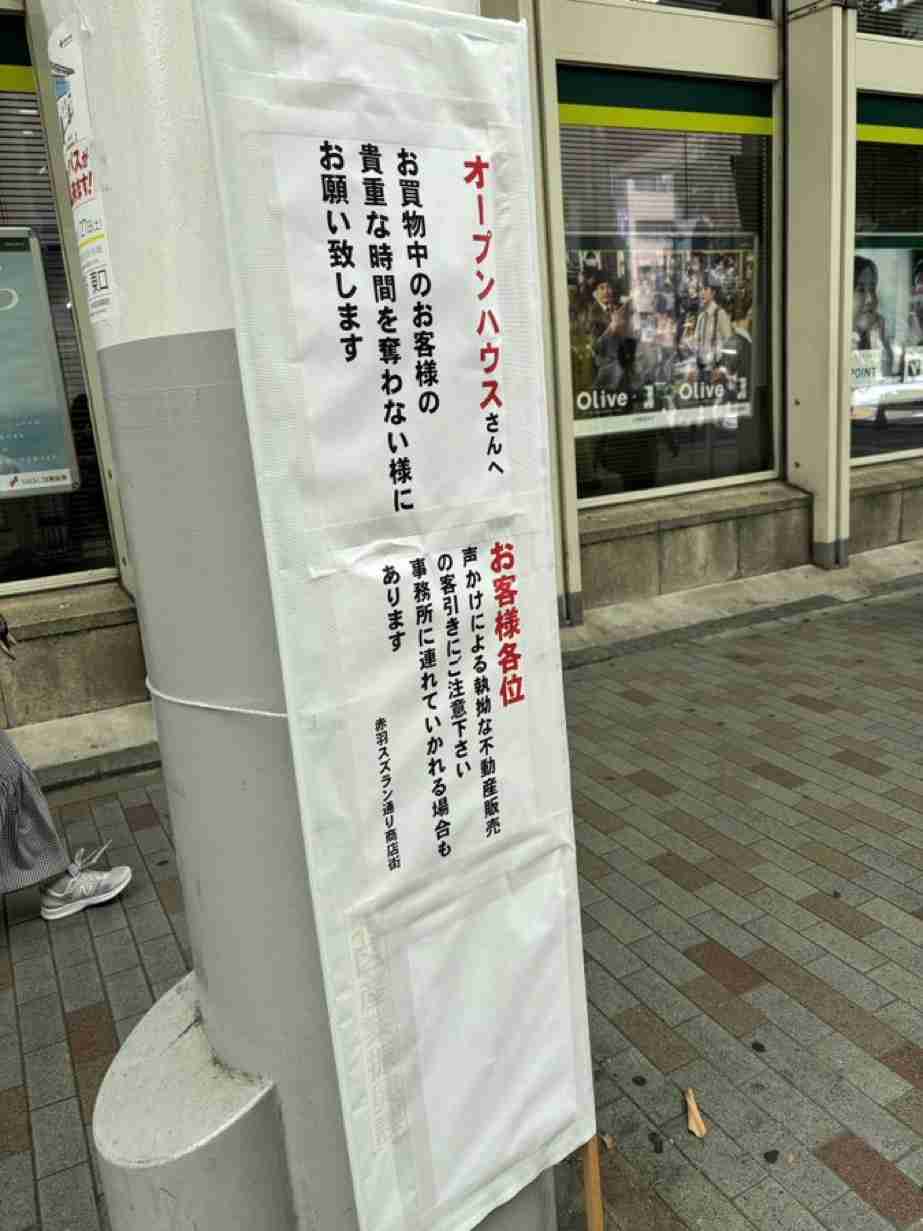 新入社員に70万円 初任給UPと支度金奮発で オープンハウス 27年度から 待遇引き上げで人材確保