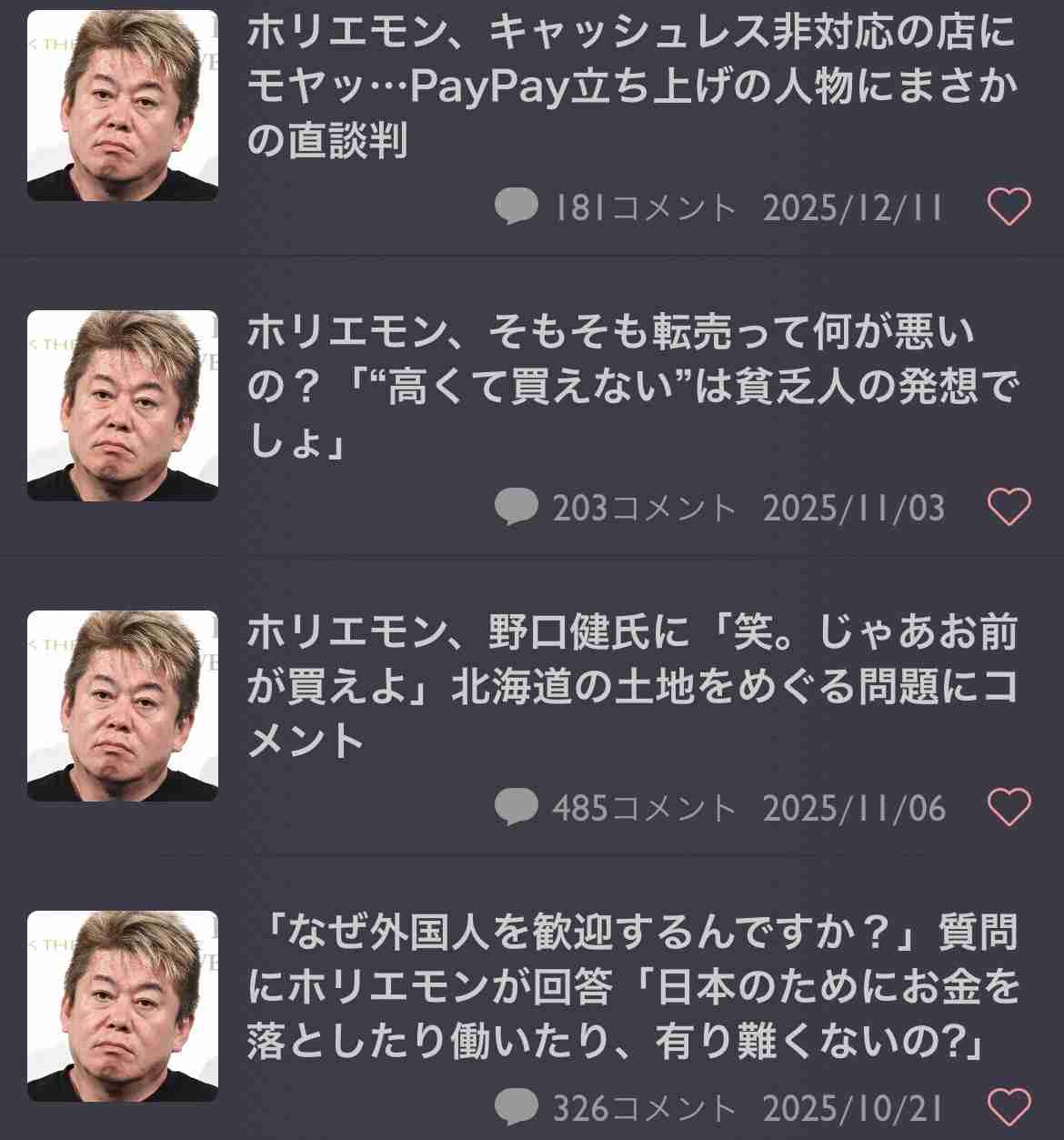 ホリエモンが「タバコの価格を3倍以上に」「喫煙にメリットなど一つもない」と訴えるワケ