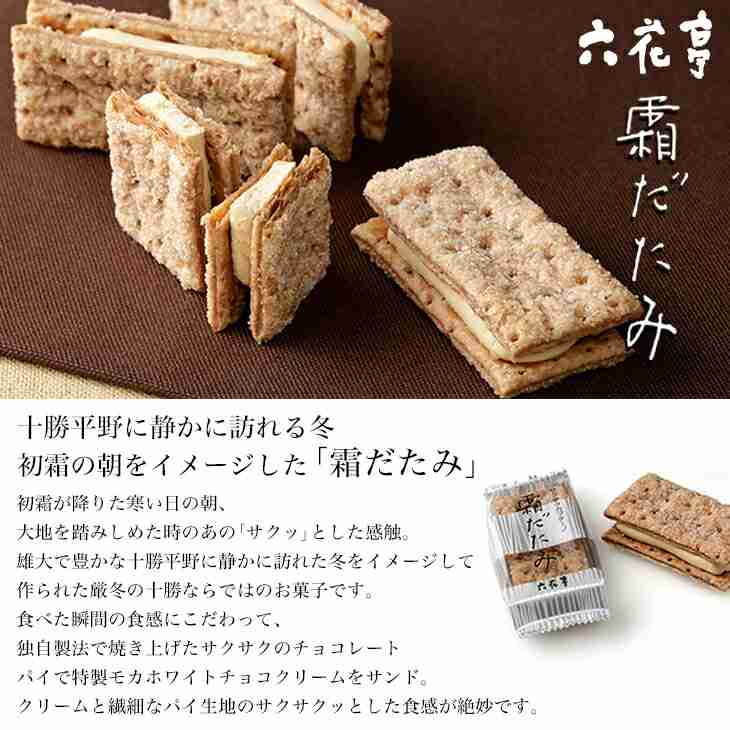 バター味のお菓子