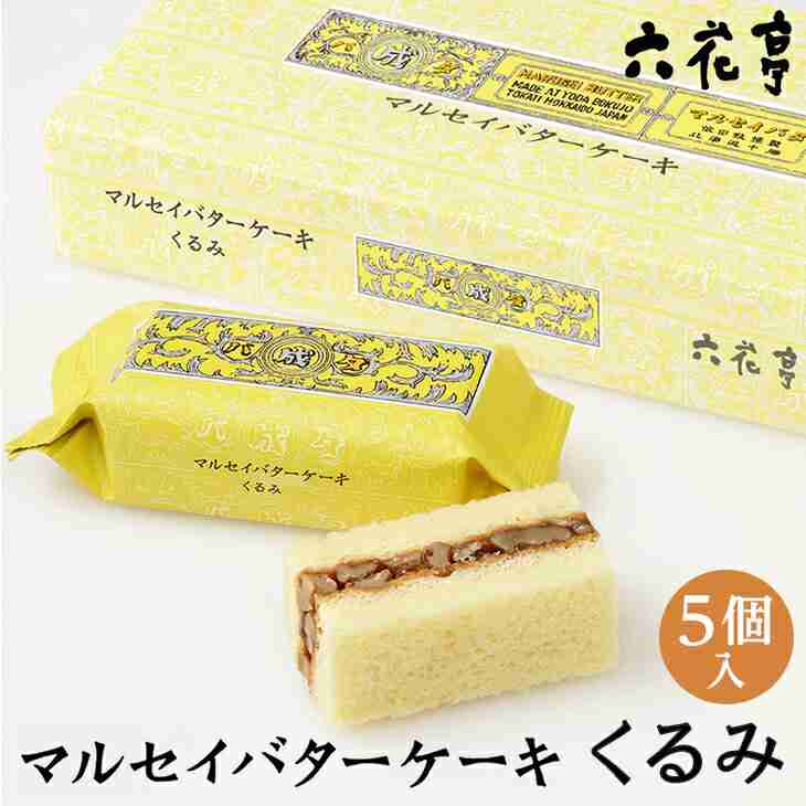 バター味のお菓子