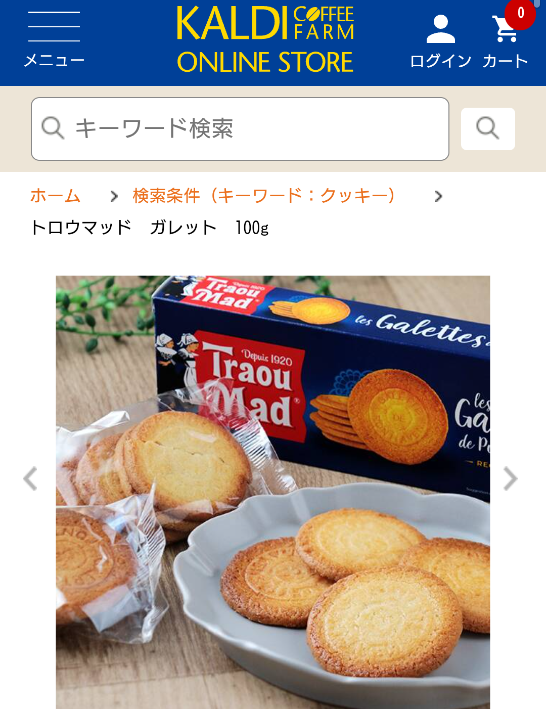 バター味のお菓子