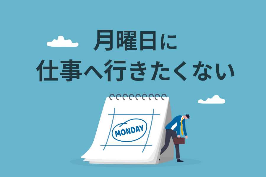年末年始、会社から宿題出された方いますか？