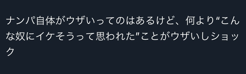 【独身の方】ナンパされたらどうしますか？