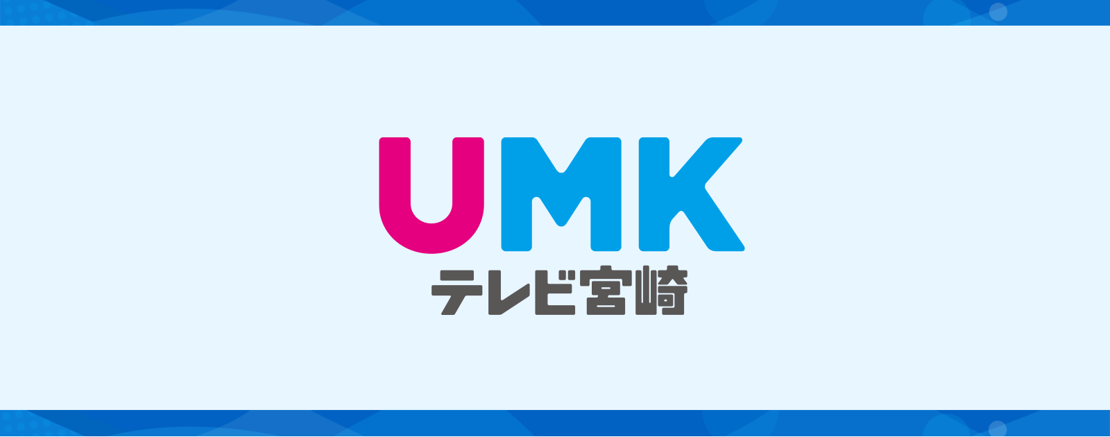 赤字328億円“中居正広氏・フジテレビ問題”余波はSnowManにまで…バラエティ崩壊で「終了確定的」番組