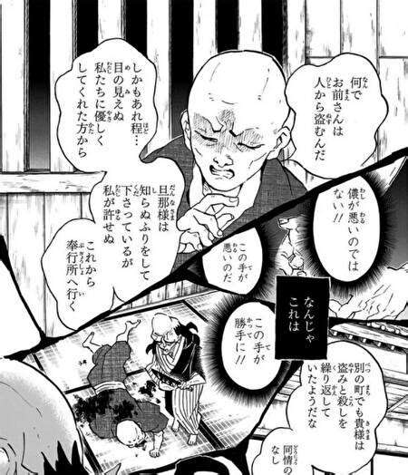 中国「鬼滅の刃」上映延長せず 興収好調も首相答弁影響か