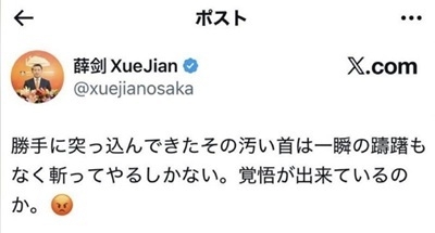 中国「鬼滅の刃」上映延長せず 興収好調も首相答弁影響か
