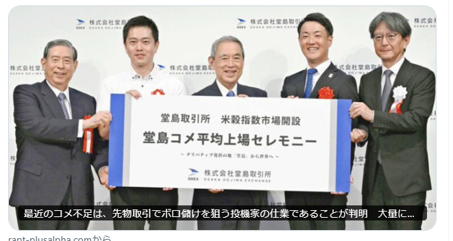 コメ「余っている」年明けに下落も？　大量の在庫、赤字の恐れ「値下げするしか…」