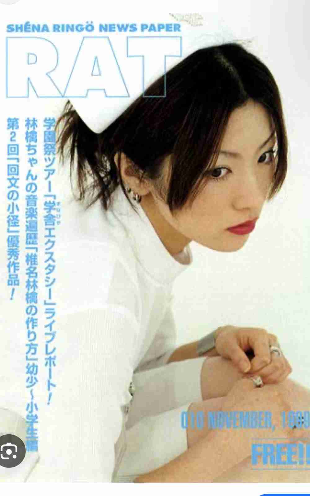 椎名林檎好きな方【アンチ厳禁】