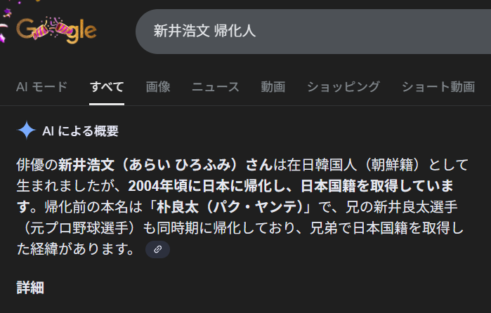 新井浩文、noteに「自弁」投稿　「食事に関して僕的には刑務所＞留置場＞東拘」
