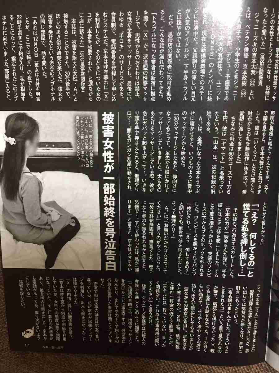 新井浩文、noteに「自弁」投稿　「食事に関して僕的には刑務所＞留置場＞東拘」