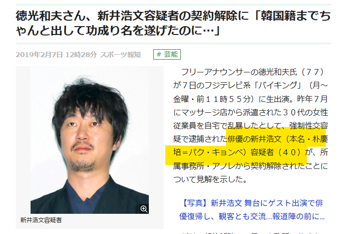 新井浩文、noteに「自弁」投稿　「食事に関して僕的には刑務所＞留置場＞東拘」