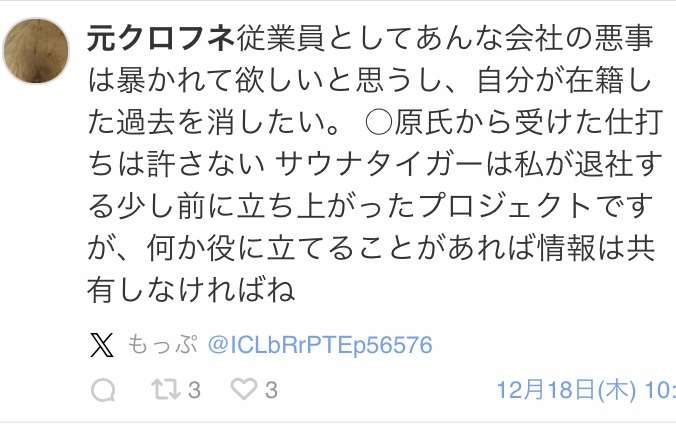〈赤坂・超高級サウナ2人死亡〉「一度も行ったことがないのにサイコーと常連ぶってました」店舗はインフルエンサーを“ステマ”起用した可能性も「キャンセル続く」と業界は悲鳴