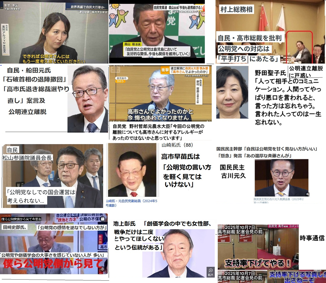自民、「公明票」未練消えず　次期衆院選、維新と協力模索