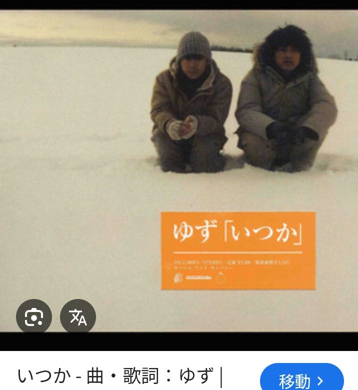 胸に刺さる冬うたと年齢を教えて下さい