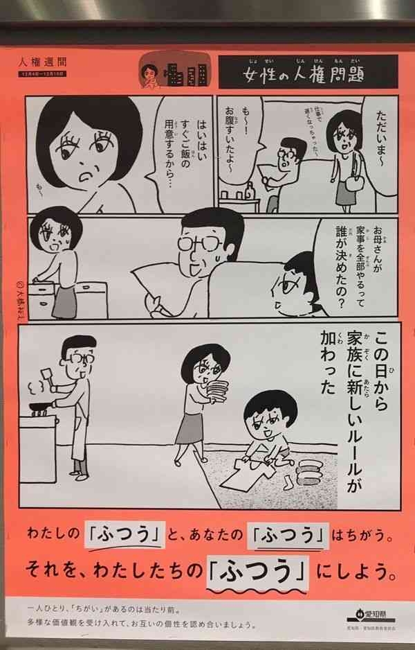 共働きパートで旦那が家事しない方