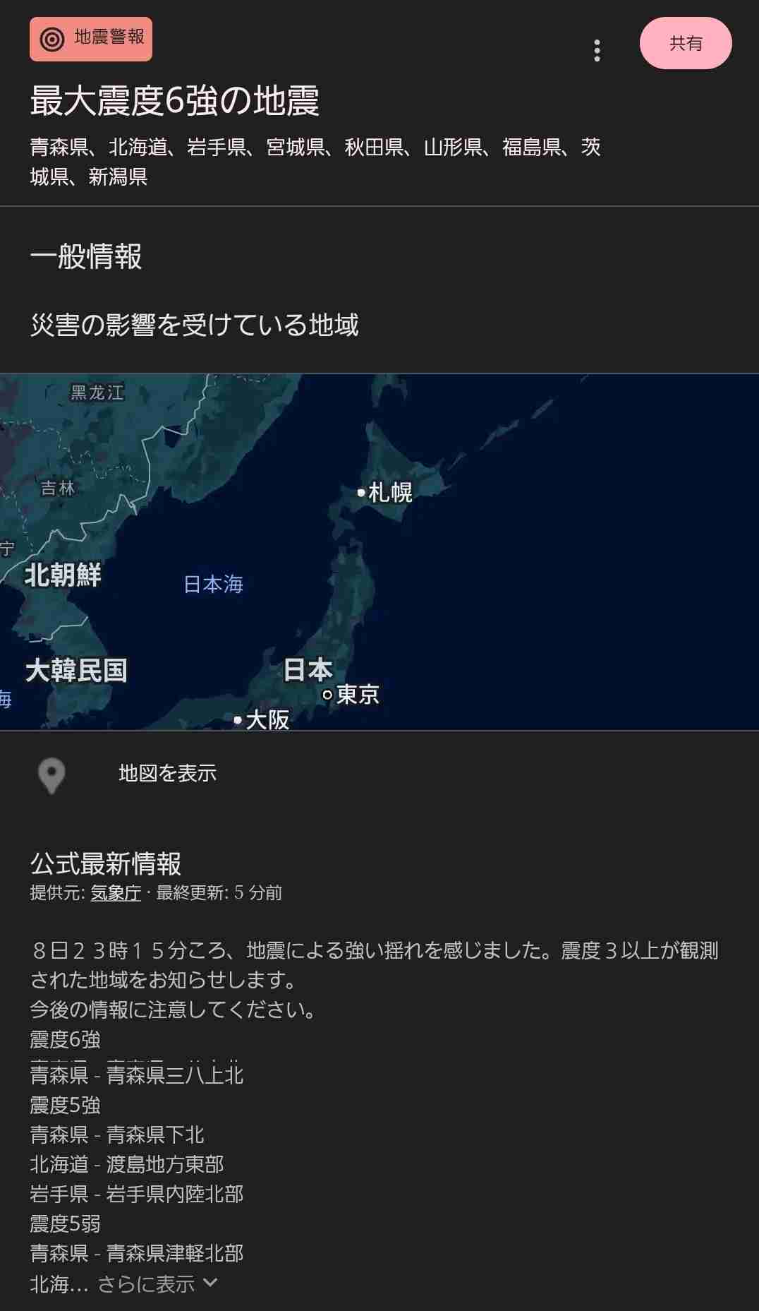 首都直下、死者1万8千人想定　地震の経済被害83兆円