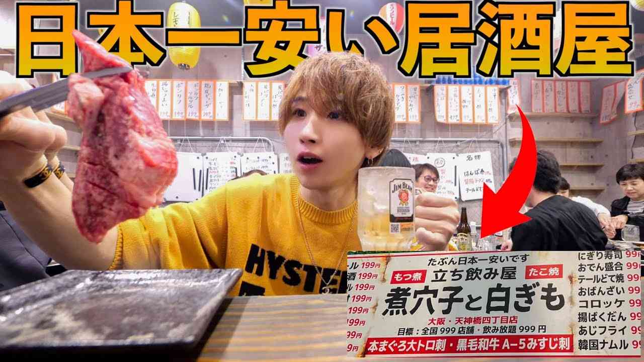 酒飲みの一人旅