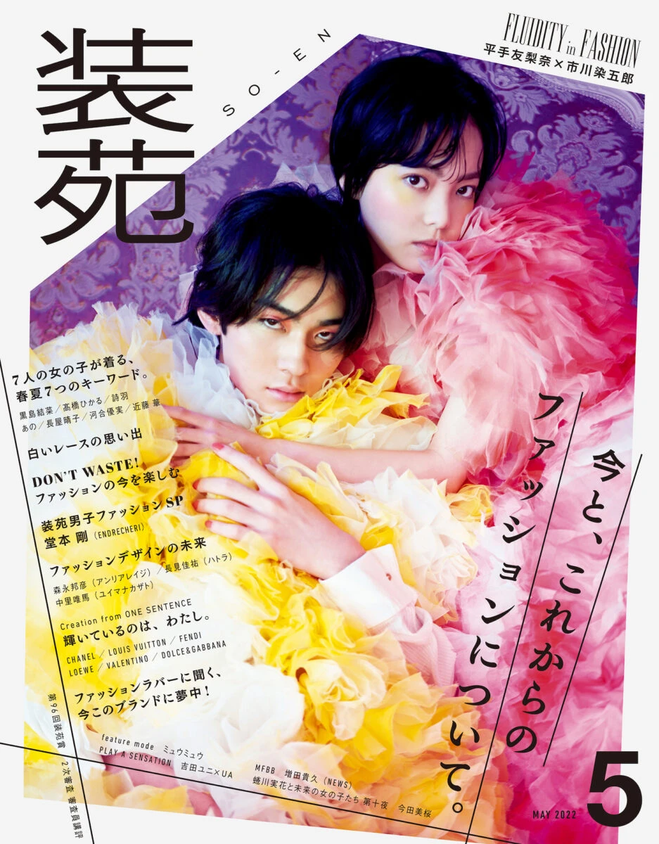 おしゃれ顔ってどんな顔?