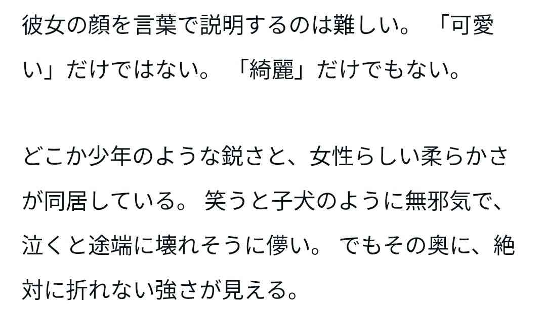 おしゃれ顔ってどんな顔?