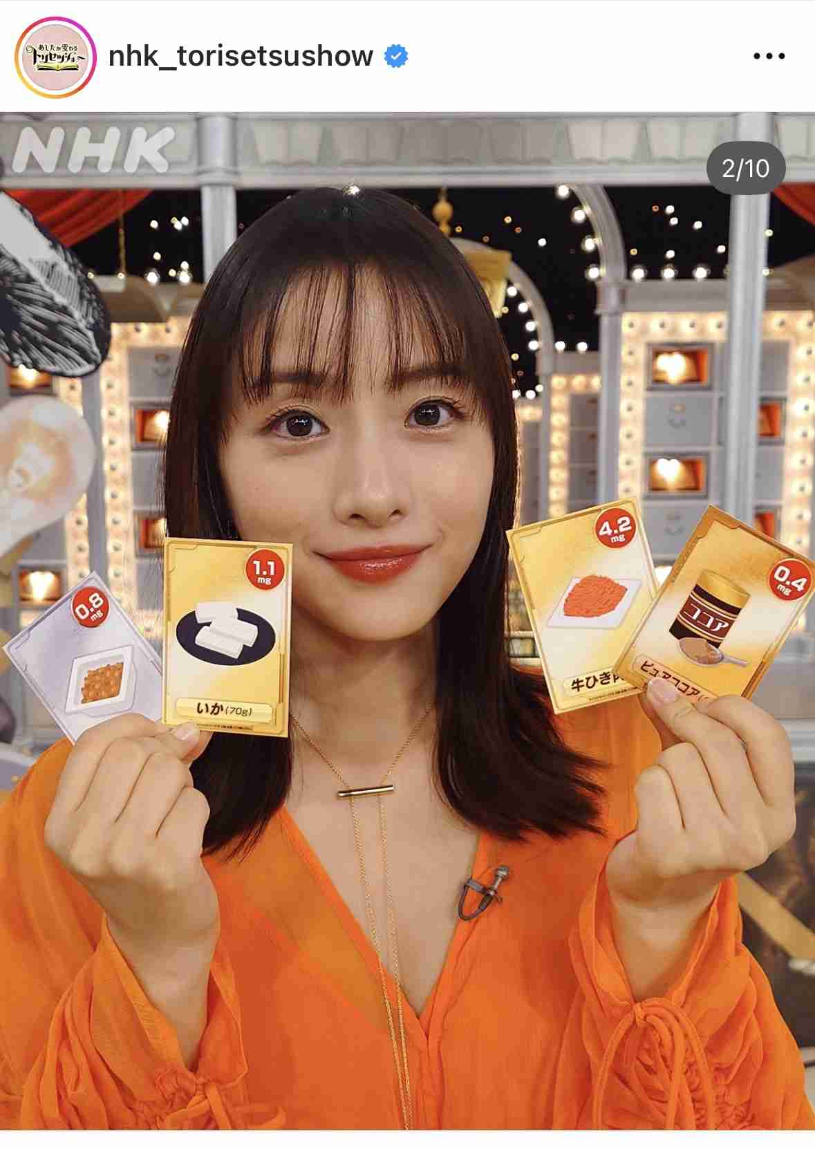 復帰から2か月…石原さとみの最新姿「ビビる」「えっぐい」「ちょっと顔」「びっくり」「こんなママ」