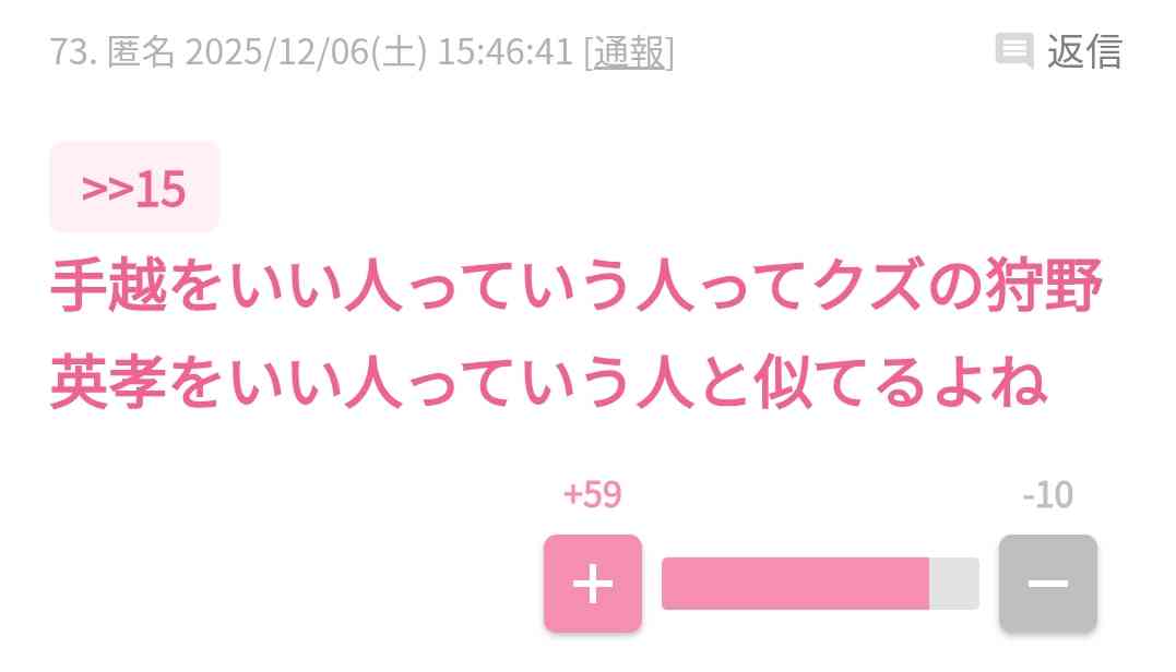 狩野英孝、“50TA”としてKing & Princeへ楽曲提供 “メロディ工場長”健在で2人も絶賛「完璧な楽曲だった」