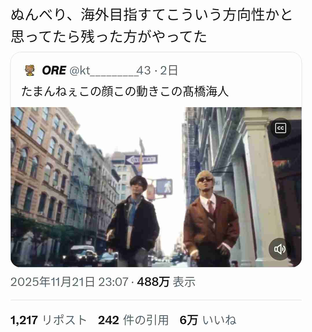 狩野英孝、“50TA”としてKing & Princeへ楽曲提供 “メロディ工場長”健在で2人も絶賛「完璧な楽曲だった」